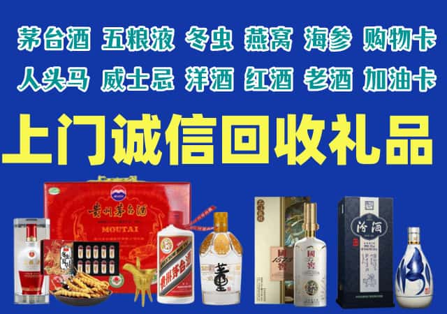 江油市烟酒回收店