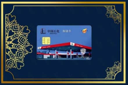 江油市回收加油卡