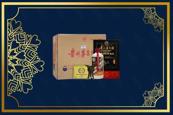 江油市烟酒回收贵宾特制茅台酒