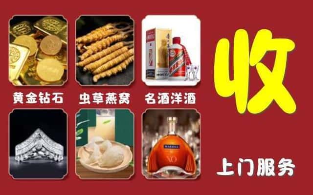 江油市烟酒回收公司